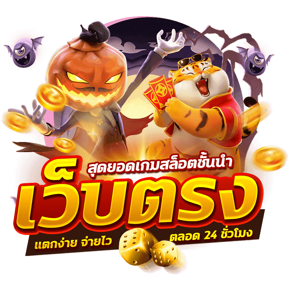 BW66 เว็บเดิมพันออนไลน์อันดับหนึ่ง สล็อต บาคาร่า แทงบอล มั่นคง ปลอดภัย